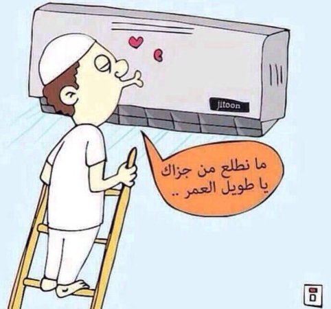 احتفال عيد الفطر 